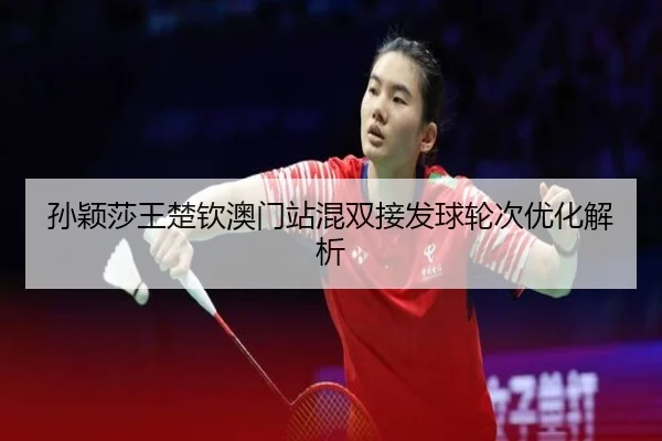 sun-ying-sha-wang-chu-qin-ao-men-zhan-hun-shuang-jie-fa-qiu-lun-ci-you-hua-jie-xi-2-206.jpg