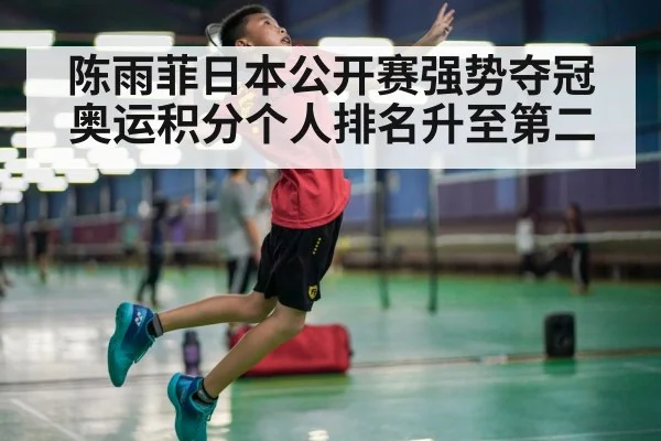 badminton smash