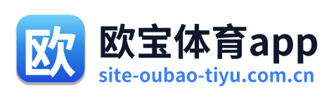 欧宝体育app Logo